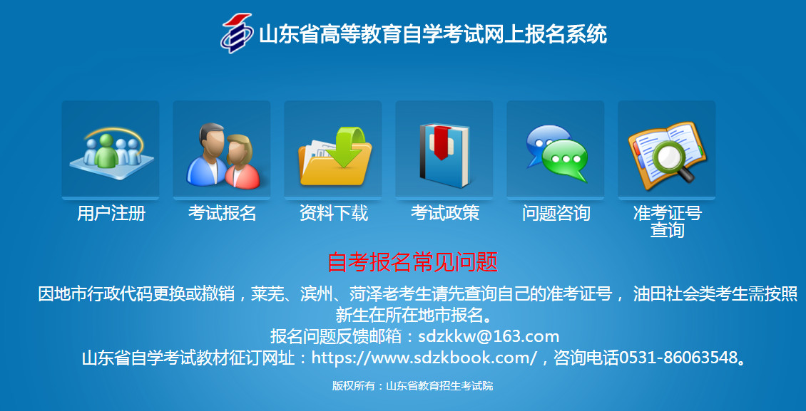 山东省2023年10月份自考报考全流程介绍,6月18日起注册,新生报名仅4天 山东省2023年10月份自考报考全流程介绍,6月18日起注册,新生报名仅4天