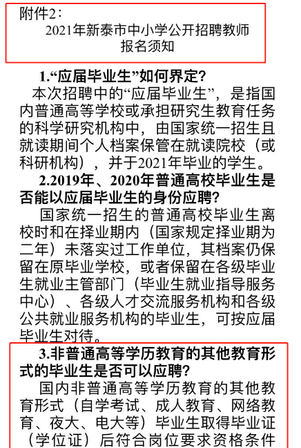 自考学历可以考教师资格证吗?考山东教师编制会有影响吗? 自考学历可以考教师资格证吗?考山东教师编制会有影响吗?