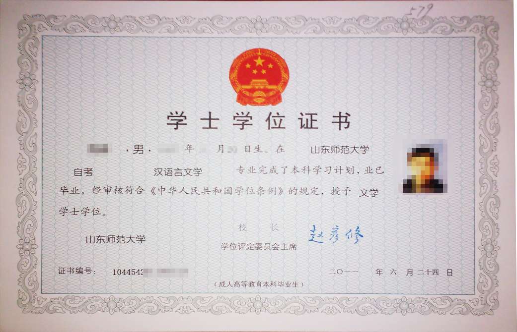 自考毕业证什么样?(图1) image.png