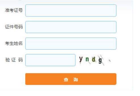 2023年山东东营下半年自考准考证什么时候打印(图1) 1e31ca82aa64d38fbccfca0238c6254.png