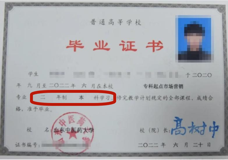 自考本科和统招专升本有哪些不同? 自考本科和统招专升本有哪些不同?