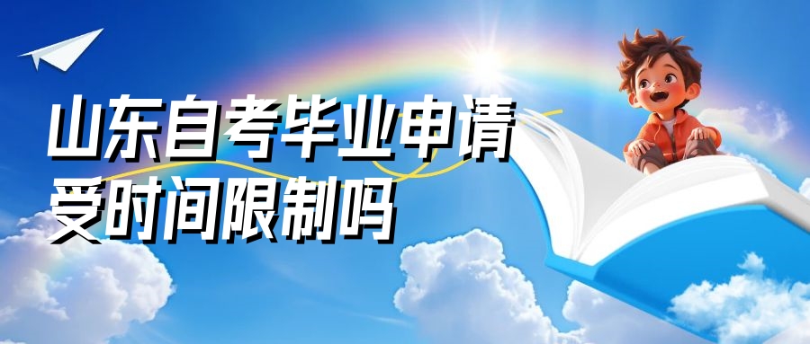 山东自考没考过,挂科了该怎么办呢? 山东自考没考过,挂科了该怎么办呢?