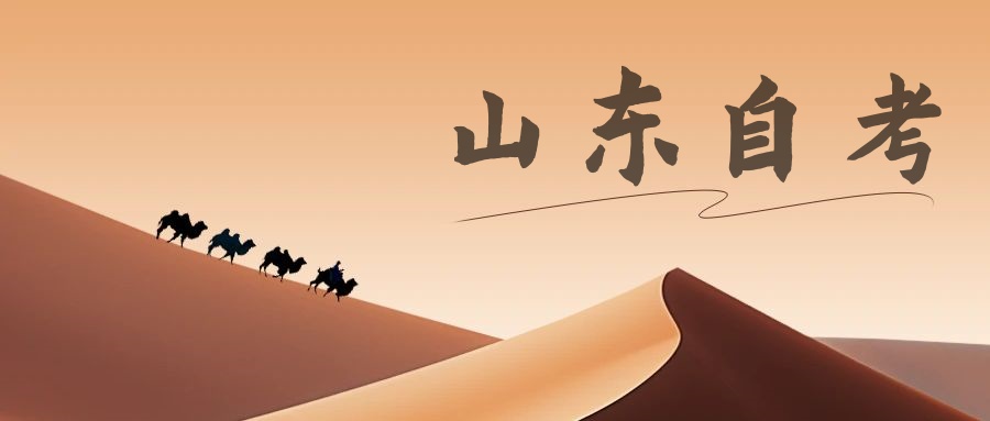 山东自考本科毕业申请现场确认所需材料 山东自考本科毕业申请现场确认所需材料