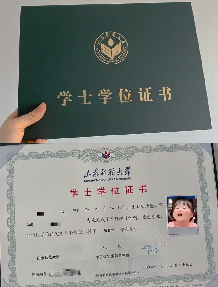 山东自考本科学士学位有什么用？