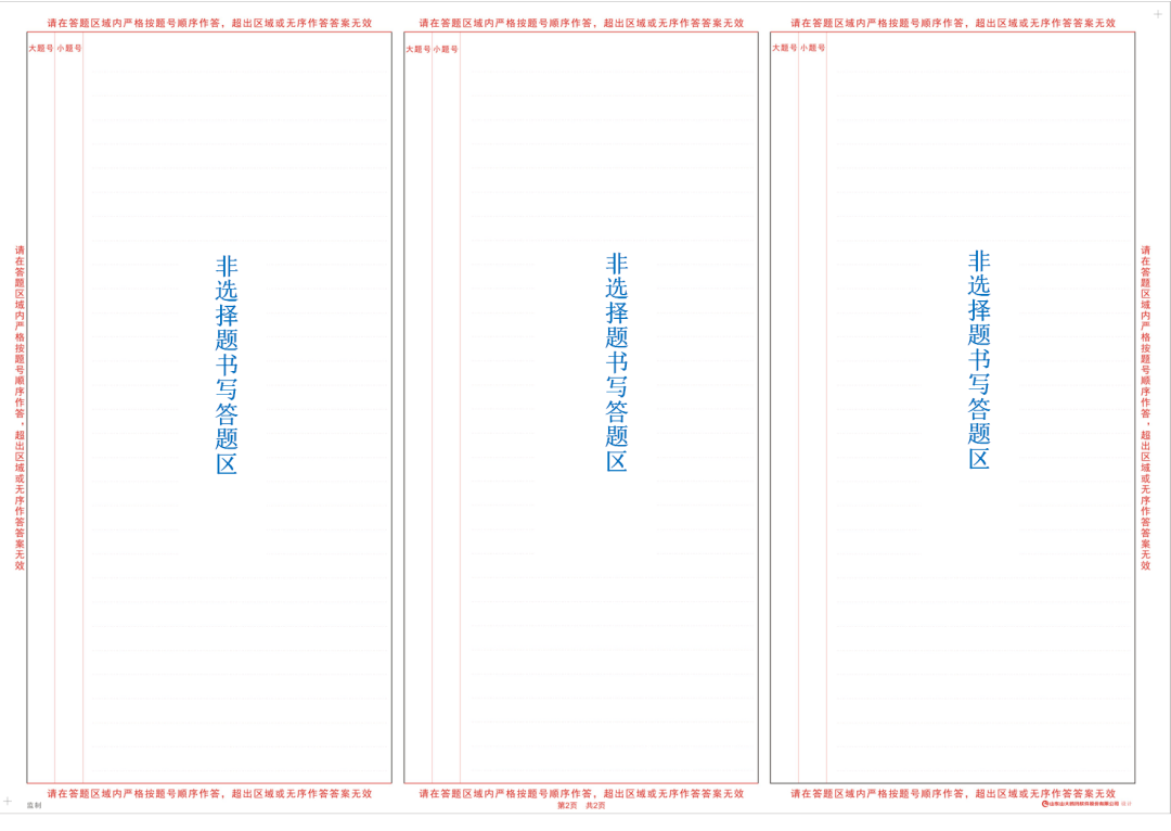 山东自考 山东自考