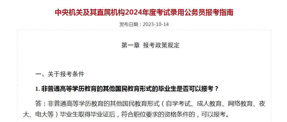 山东自考本科可以考公考编吗?需要注意哪些问题? 山东自考本科可以考公考编吗?需要注意哪些问题?