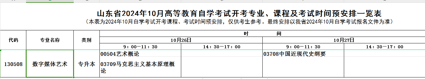 数字媒体艺术.jpg 数字媒体艺术.jpg