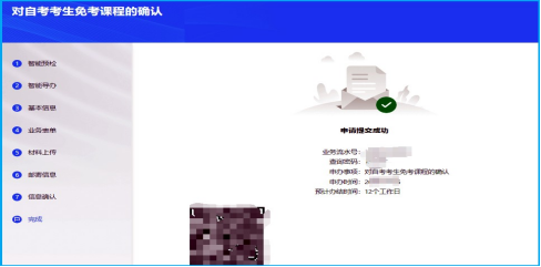 企业微信截图_17143845217344.png 企业微信截图_17143845217344.png