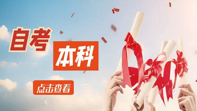 山东自考可以同时报考两个专业吗(图1) 自考本科.jpg