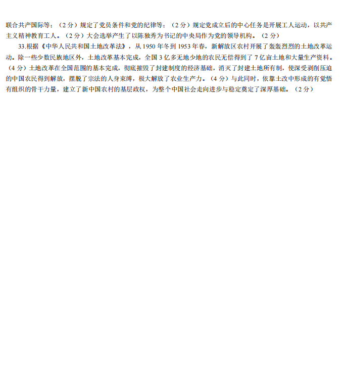 自考中国近现代史纲要真题模拟及答案(图5) 5.jpg