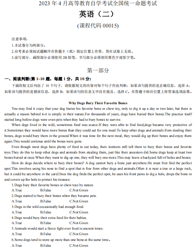 2023年4月自学考试英语(二)真题模拟及答案(图1) 1.jpg