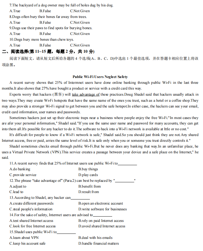 2023年4月自学考试英语(二)真题模拟及答案(图2) 2.jpg