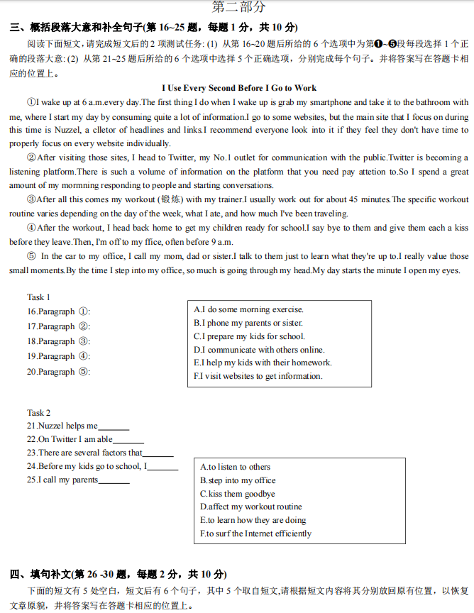 2023年4月自学考试英语(二)真题模拟及答案(图3) 3.jpg