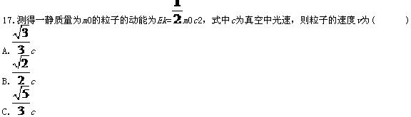 全国2010年7月高等教育自考物理(工)试题(图1) 全国2010年7月高等教育自考物理(工)试题(图1)