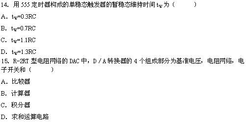 全国2010年4月高等教育自考电子技术基础(二(图4) 全国2010年4月高等教育自考电子技术基础(二(图4)