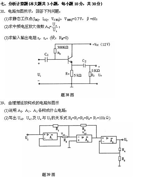 全国2010年4月高等教育自考电子技术基础(二(图9) 全国2010年4月高等教育自考电子技术基础(二(图9)