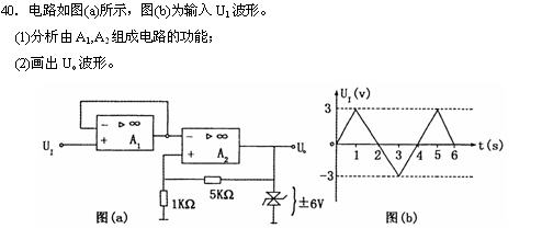 全国2010年4月高等教育自考电子技术基础(二(图10) 全国2010年4月高等教育自考电子技术基础(二(图10)