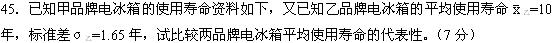 全国2008年4月高等教育自考社会经济调查方法(图3) 全国2008年4月高等教育自考社会经济调查方法(图3)