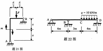 全国2008年4月高等教育自考工程力学（二）试(图5)