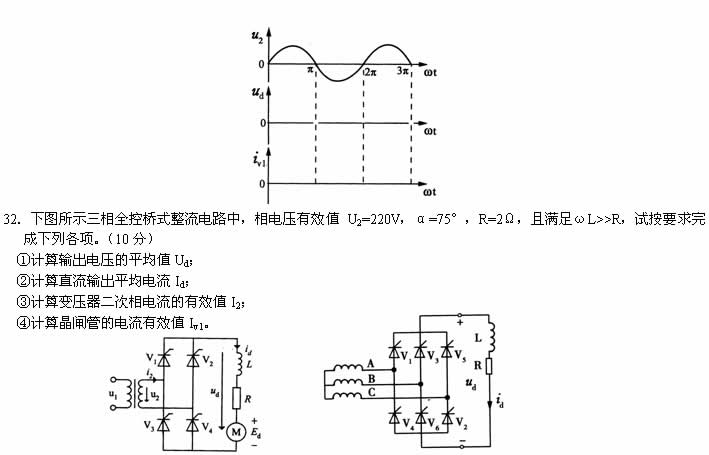 全国2008年4月高等教育自考电力电子变流技术(图3) 全国2008年4月高等教育自考电力电子变流技术(图3)