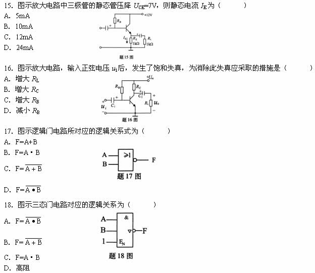 全国2008年4月高等教育自考电工与电子技术试(图4) 全国2008年4月高等教育自考电工与电子技术试(图4)