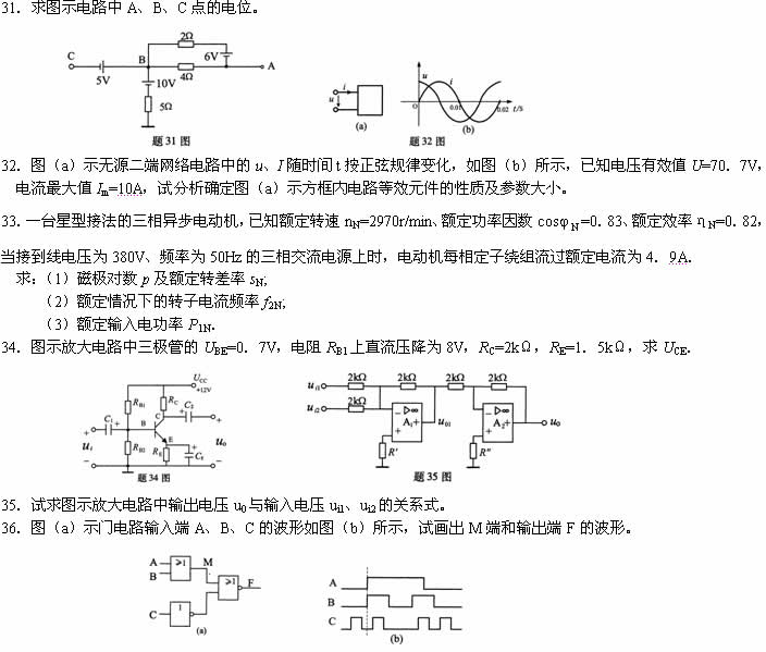 全国2008年4月高等教育自考电工与电子技术试(图3) 全国2008年4月高等教育自考电工与电子技术试(图3)