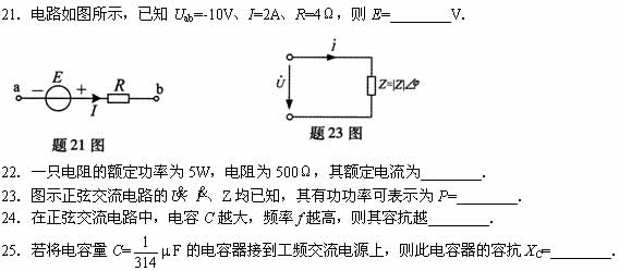 全国2008年4月高等教育自考电工与电子技术试(图6) 全国2008年4月高等教育自考电工与电子技术试(图6)