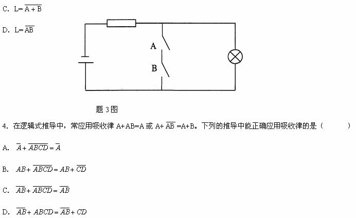 全国2008年4月高等教育自考计算机原理试题(图1) 全国2008年4月高等教育自考计算机原理试题(图1)
