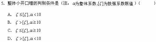 全国2008年1月高等教育自考混凝土结构设计试(图1) 全国2008年1月高等教育自考混凝土结构设计试(图1)