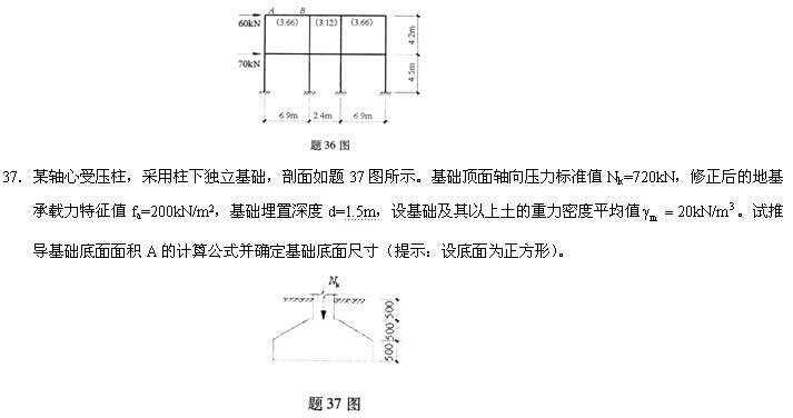 全国2008年1月高等教育自考混凝土结构设计试(图4) 全国2008年1月高等教育自考混凝土结构设计试(图4)