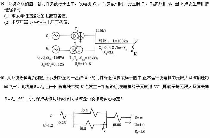 全国2008年1月高等教育自考电力系统分析试题(图3) 全国2008年1月高等教育自考电力系统分析试题(图3)