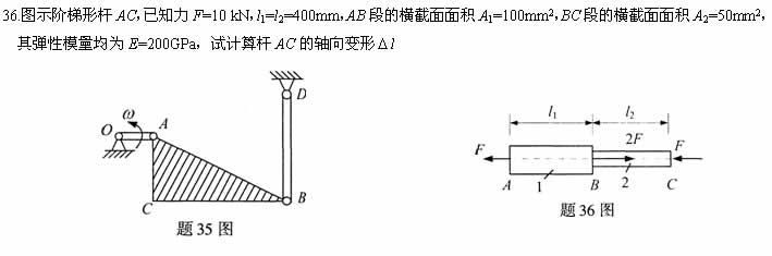 全国2007年10月高等教育自考工程力学(一)试题(图8)