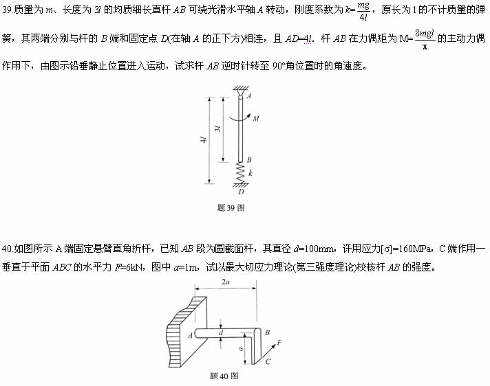 全国2007年10月高等教育自考工程力学(一)试题(图10) 全国2007年10月高等教育自考工程力学(一)试题(图10)