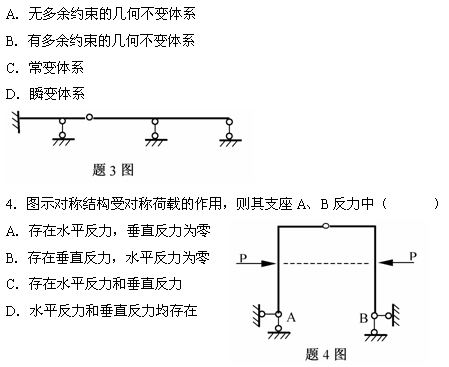 全国2007年7月高等教育自考结构力学(一)试(图1) 全国2007年7月高等教育自考结构力学(一)试(图1)