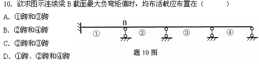 全国2007年7月高等教育自考结构力学（一）试(图3)