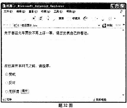 全国2007年7月高等教育自考互联网软件应用与(图1) 全国2007年7月高等教育自考互联网软件应用与(图1)