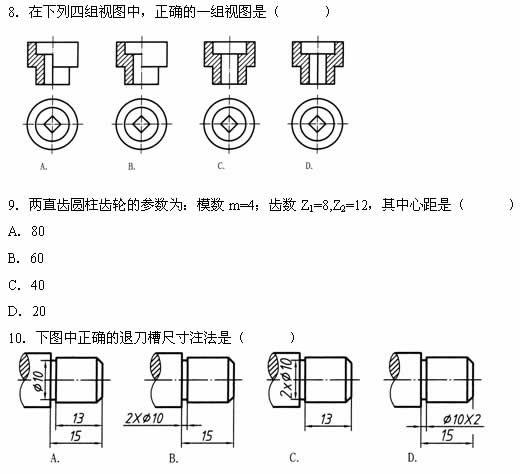 全国2007年7月高等教育自考工程制图试题(图2)