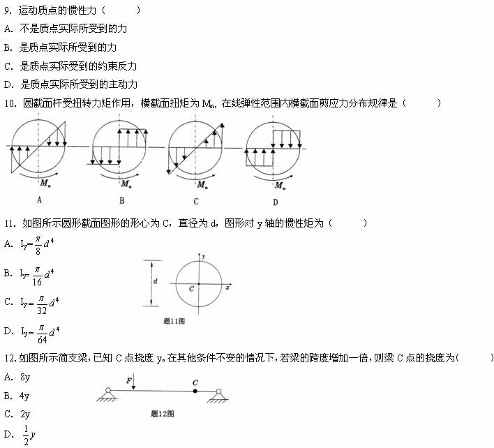 全国2007年7月高等教育自考工程力学（二）试(图3)