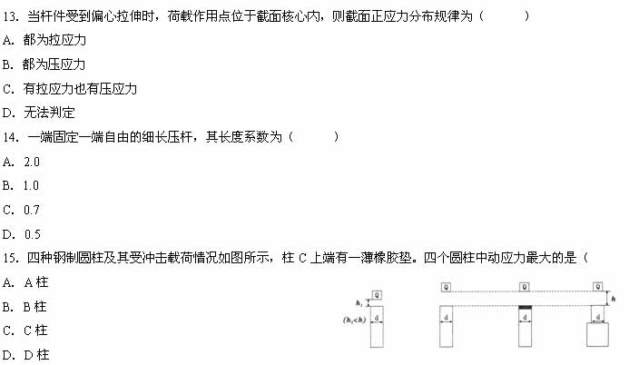 全国2007年7月高等教育自考工程力学（二）试(图4)