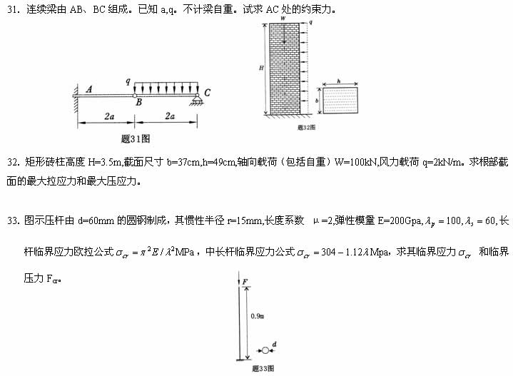 全国2007年7月高等教育自考工程力学（二）试(图8)