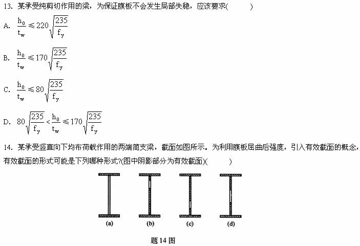 全国2007年7月高等教育自考钢结构试题(图3) 全国2007年7月高等教育自考钢结构试题(图3)