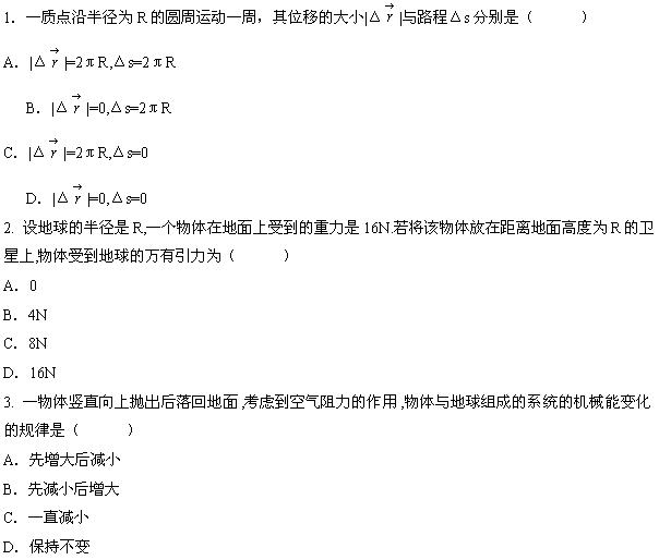 全国2008年7月高等教育自考物理(工)试题(图1) 全国2008年7月高等教育自考物理(工)试题(图1)