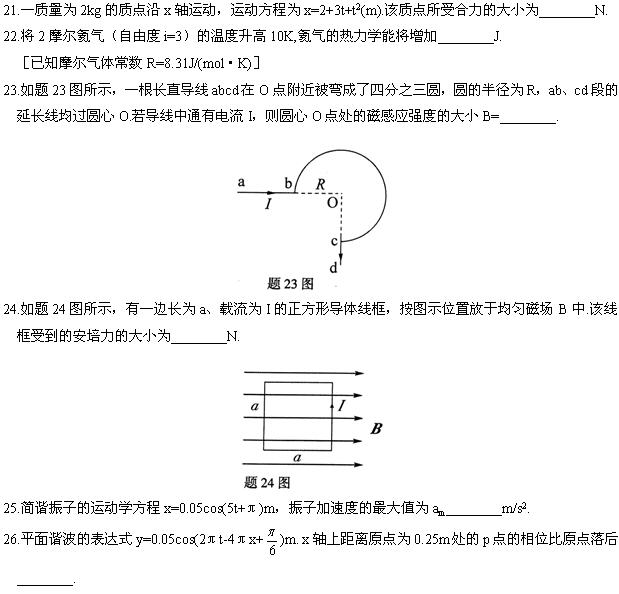 全国2008年7月高等教育自考物理(工)试题(图8) 全国2008年7月高等教育自考物理(工)试题(图8)
