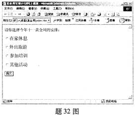 全国2008年7月高等教育自考互联网软件应用与(图1) 全国2008年7月高等教育自考互联网软件应用与(图1)