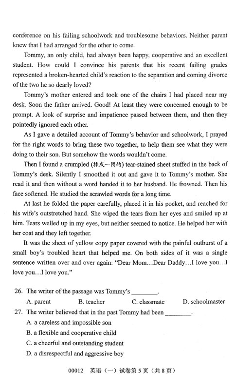 全国2008年10月高等教育自考《英语一》试题(图5)