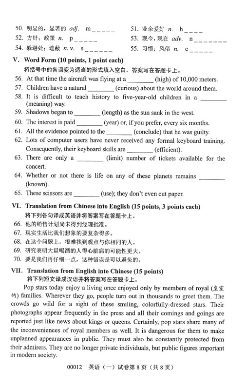 全国2008年10月高等教育自考《英语一》试题(图8)