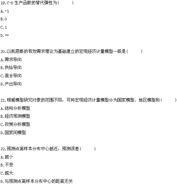 全国2008年10月高等教育自考计量经济学试题(图6)