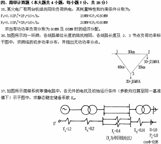 全国2008年10月高等教育自考电力系统分析试(图1) 全国2008年10月高等教育自考电力系统分析试(图1)