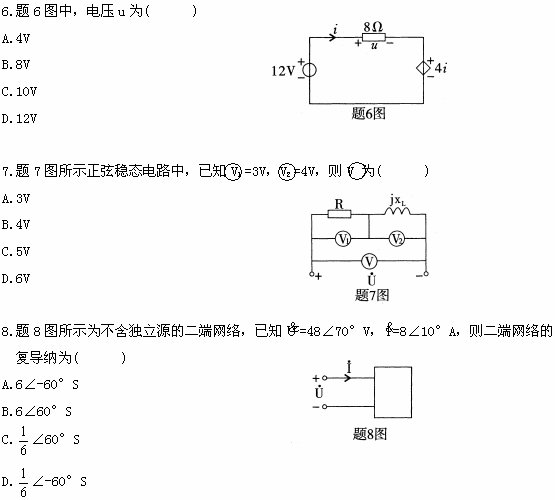 全国2009年1月高等教育自考电工原理试题(图3) 全国2009年1月高等教育自考电工原理试题(图3)