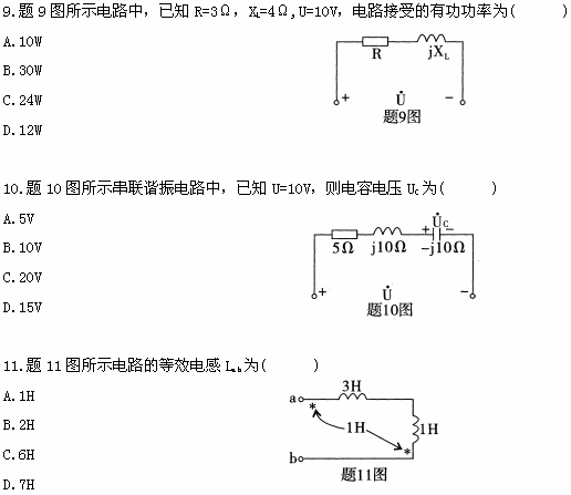 全国2009年1月高等教育自考电工原理试题(图4) 全国2009年1月高等教育自考电工原理试题(图4)